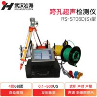 武汉岩海RS-ST06D(S)跨孔超声检测仪桩身完整性混凝土非金属内部缺陷检测仪声波投射法多通道超声检测仪