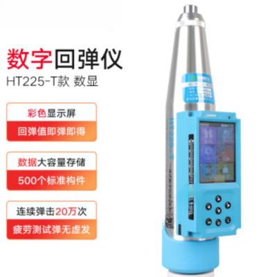 HT225-T型数显回弹仪砼抗压强度一体式混凝土回弹仪蓝牙数字触屏式数显回弹仪 HT225-T数显回弹仪