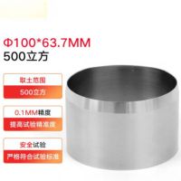 00方φ100*63.7mm环刀取土环刀带盖带边不锈钢取带盖带边 φ100*63.7mm环刀(500方)