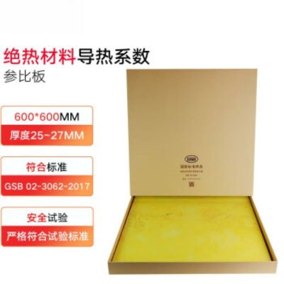 600*600绝热材料导热系数参比板标准板含证书建筑材料工业标准样品绝热材料导热系数参比板600*600