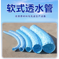 园林绿化疏渗水管聚酯纤维钢丝弹簧地库软式透水管(单位:米)