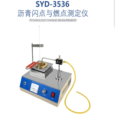 SYD-3536型沥青闪点燃点测定仪克利夫兰闪点仪开口杯法沥青燃点仪 SYD-3536型沥青闪点燃点测定仪