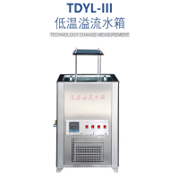 TDYL-III低温溢流水箱恒温数显溢流水箱沥青混合料密度实验水箱不锈钢款 TDYL-III低温溢流水箱