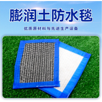 膨润土防水毯4800g 材质膨润土和土工布(单位:米)