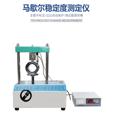 LWD全自动马歇尔稳定度测试仪电脑数控数显沥青混合料马歇尔稳定度试验仪 LWD-3A马歇尔稳定度测定仪