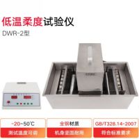 DWR-2低温柔度试验仪低温柔性弯曲试验器防水卷材柔度试验仪 DWR-2低温柔度试验仪