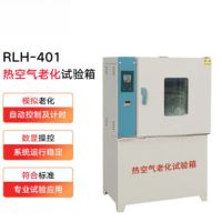 RLH-401热空气老化箱高温换气老化箱鼓风干燥箱老化箱老化烘箱干燥箱 RLH-401热空气老化箱