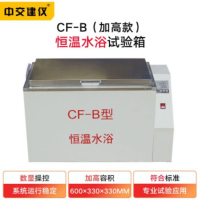 CF-B标准恒温水浴实验箱不锈钢数显恒温水槽高低温标准电加热恒温水浴 CF-B恒温水浴(加高款)