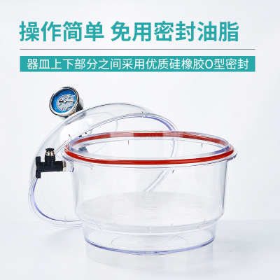 塑料真空干燥器带盖双阀门压力表 塑料透明真空干燥器250mm 1个(单位:个)