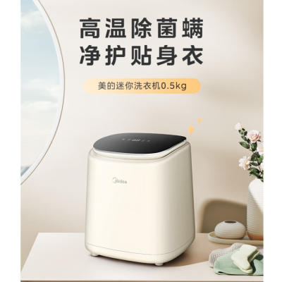 美的(Midea)全自动洗脱一体机MNB5VCAW0E