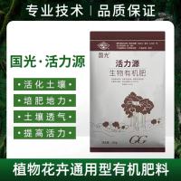 活力源(有机肥规格25KG)单位/包