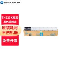 柯尼卡美能达 TN223K 柯美碳粉盒黑色标容墨粉1支(适用C226/C266) 印量10000页