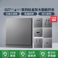 插座旗舰大师开关插座面板暗装多孔G27灰 G27E535S 2位USB五孔 灰色 单位/个