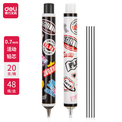 得力办公欧阳娜娜S449活动铅芯HB0.7-60MM(混) 48支