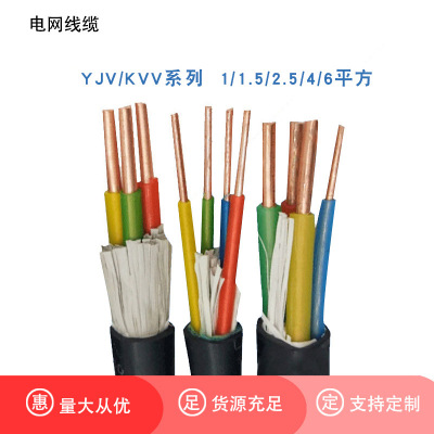 鑫久上国标单股铜芯线缆阻燃KVV/YJV-2芯*2.5平方450/750V(单位米)