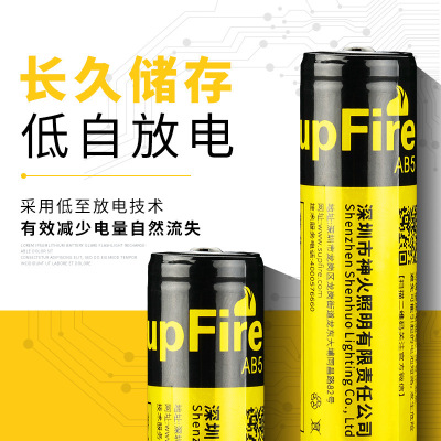 神火锂电池充电电池3.7V锂电池手电筒小家电电池AB11-26650电池5200mAh 单位/个