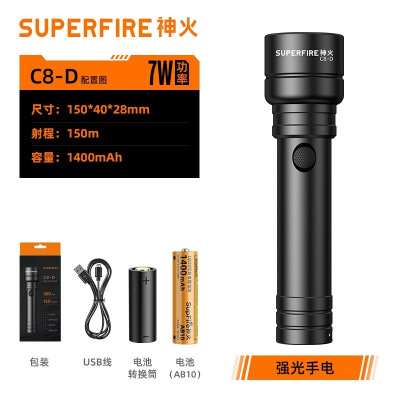 神火LED强光手电充电户外应急照明防水便携手电筒C8-D(7W+1400mAh+Type-C充电)直充+中置开关单位/把