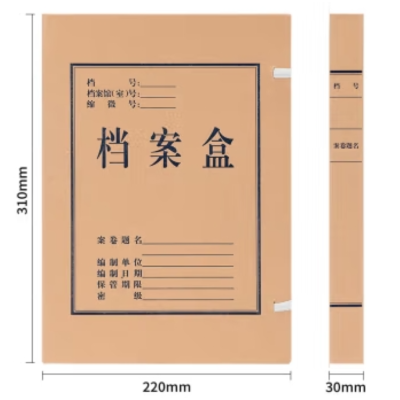 得力 5610 30mm A4 无酸牛皮纸档案盒 10个/套 办公用品(一套装) 档案盒