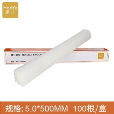 豪艺(HooYe)HY3832 财务装订机铆管 直径5.0毫米 适用于得力3885/3877等装订机 单位/根/盒