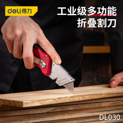 得力(deli)DL030 SK2锌合金折叠割刀内置两刀片带批头(红)T型单位 把