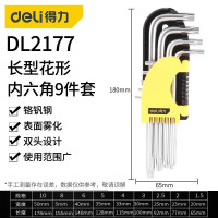 得力(deli)DL2177专业级镜面花型加长球头内六角组套铬钒钢(黄)9件套 单位 套