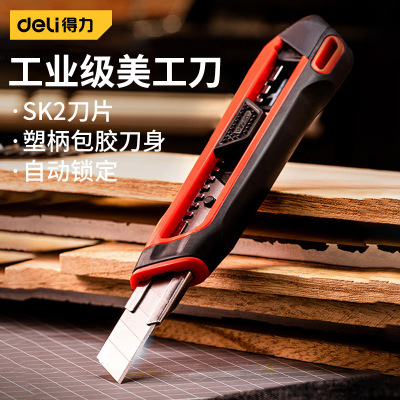 得力(deli)DL025G SK2塑柄重型美工刀(红)25mm单位 把