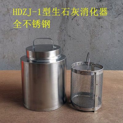 带盖石灰消化器符合JT/T478.1-2013标准 单位 台