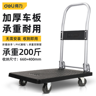 得力(deli)DL6110平板车钢管加强型(灰)承重100kg单位 台