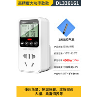 得力(deli)DL336161温控器气温(白)16A单位 个