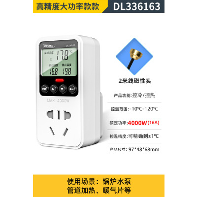 得力(deli)DL336163温控器磁性(白)16A单位 个