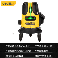 得力(deli)DL4162激光水平仪塑盒单电(黄) LD3线单位 台