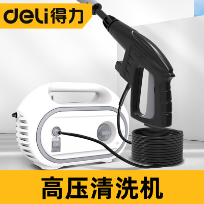 得力(deli)DL882201卧式洗车机1400W单位 台