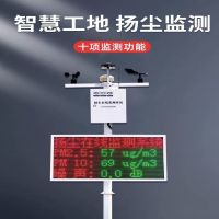 康耐博扬尘噪声在线监测系统建筑工地pm2.5扬尘检测仪粉尘两项PM2.5+PM10