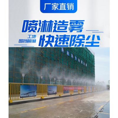 康耐博建筑工地围挡喷淋系统配件厂房车间除尘造雾机配件管子喷头 ( 直接/个)