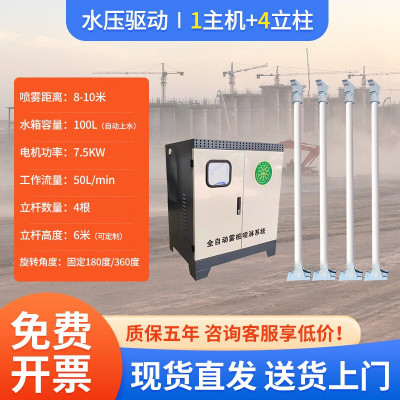 康耐博高压雾桩喷淋工地围挡喷淋360度旋转喷淋降尘系统雾桩喷淋