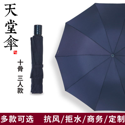 雨伞特大伞三人使用 黑色 单位 把