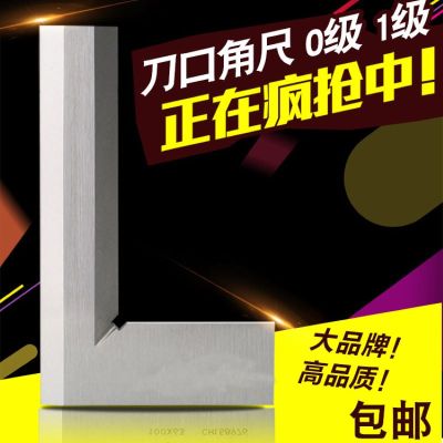 刀口直角尺1级50*32 单位 把