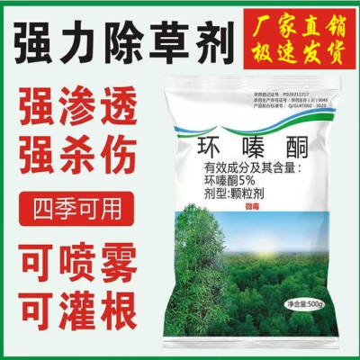 绿植园艺用除草剂 单位 袋