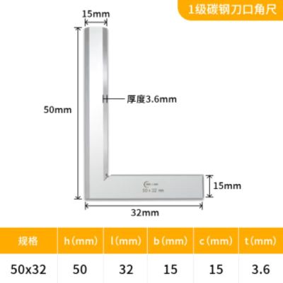 刀口直角尺1级50*32 单位/把