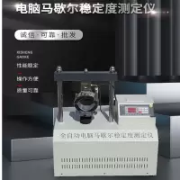 LHWD-III型 电脑马歇尔稳定度测定仪 单位 台
