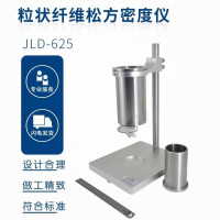 粒状纤维松方密度仪 JLD-625 单位/台