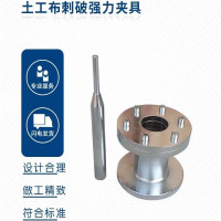 土工布刺破强力夹具 单位/只