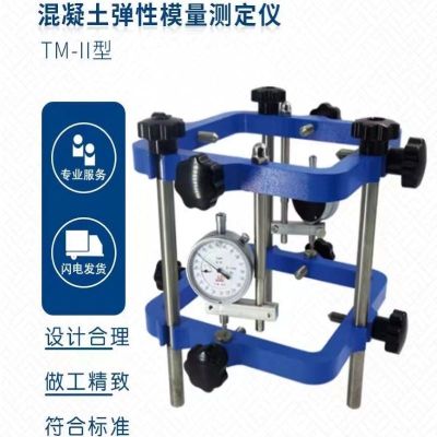 TM-II型混凝土弹性模量测定仪 单位/台