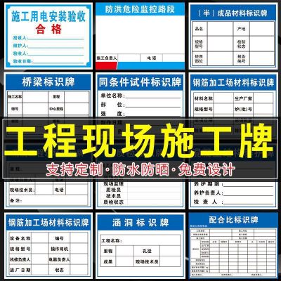 贴纸式拌合站标识牌高1.2米宽1.8米单位 块