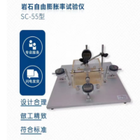 SC-55型 岩石自由膨胀率试验仪 单位 台