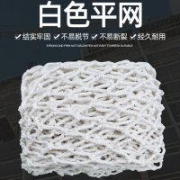 建筑工地阻燃安全平网白色防火防护网钢结构防坠网场 地围网 阻燃10cm网孔尺寸 单位/平方米