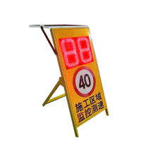 测速仪 施工区域监 控测速 电压12V 功率100W 尺寸1300*600mm 单位/个