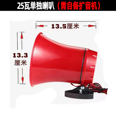 新一代12V车载扩音器汽车录音大功率喊话器 120瓦喇叭608+12V扩音机711+点烟线+夹子线单位/个