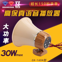 新一代12V车载扩音器汽车录音大功率喊话器宣传车喇叭插卡插U盘 6-24伏可插优盘(165U)单位/个