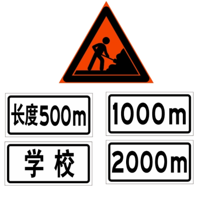 前方1.6公里施工标志牌 △1300 1300*600 立柱60圆管3.2米高 单位/块